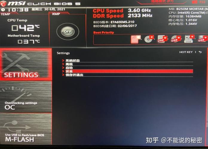 微星tpm2.0 如何在bios开启