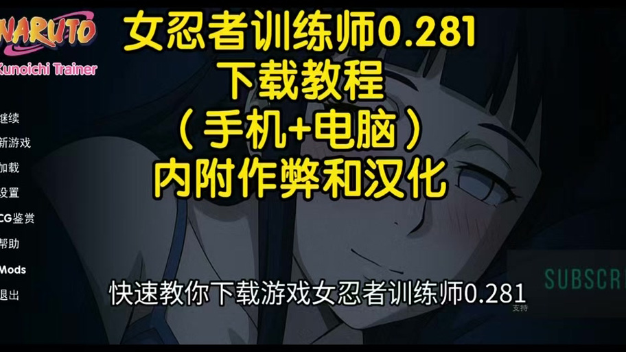 忍者训练师攻略