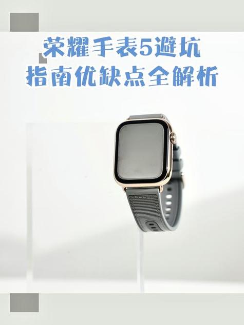 华为手环与荣耀手环哪个好