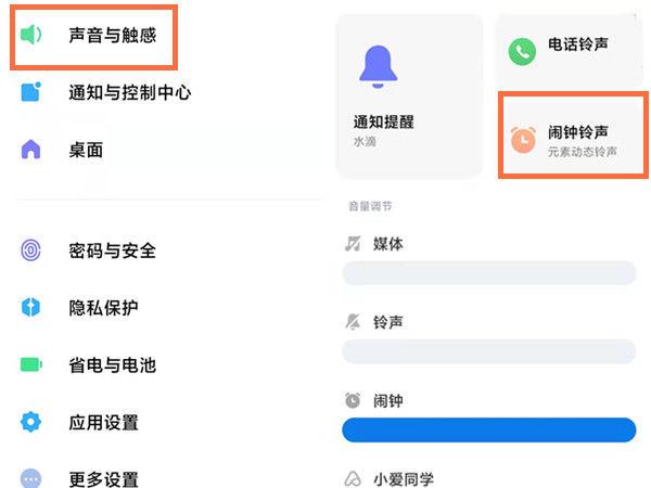如何让闹钟每20分钟响一次