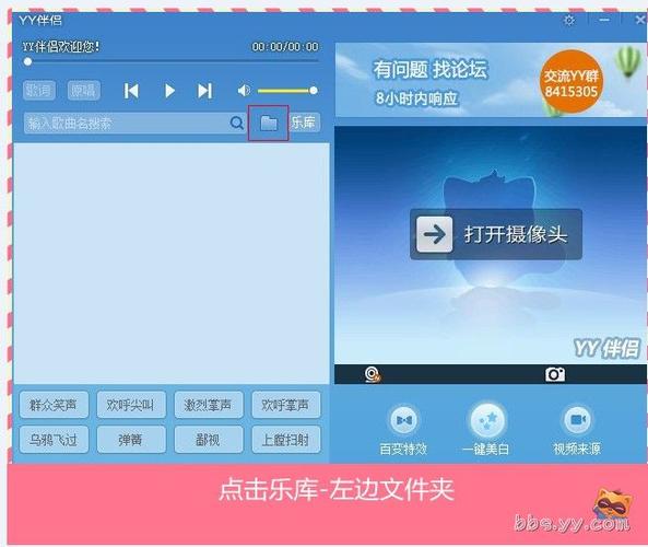手机yy怎么用酷狗放歌