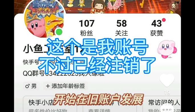 快手号注销之后还能再注册吗
