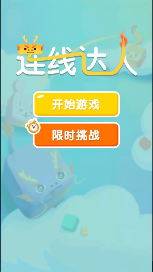 连线达人赚钱版