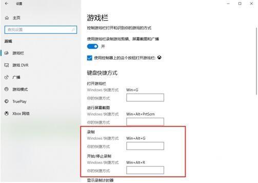 联想y7000怎么屏幕录制
