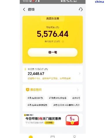 美团买单尝鲜版还款是什么