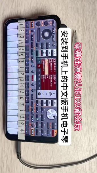 在手机上能弹的电子琴