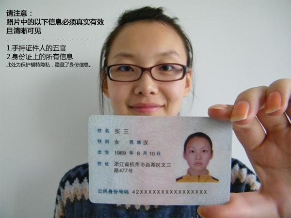 身份实名认证