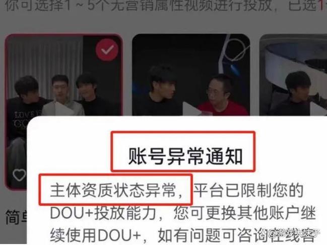 抖音怎么看账号是否异常
