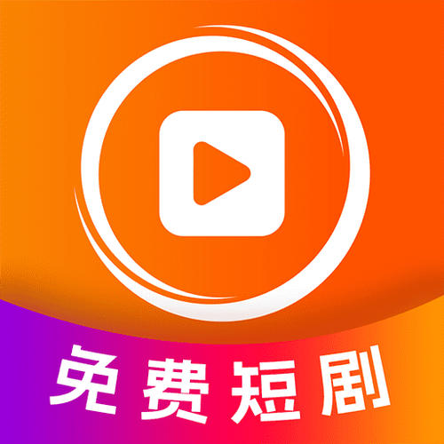短剧制作软件免费