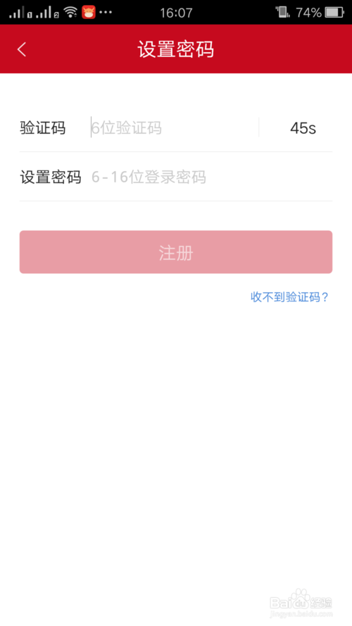 微信小店注册入口