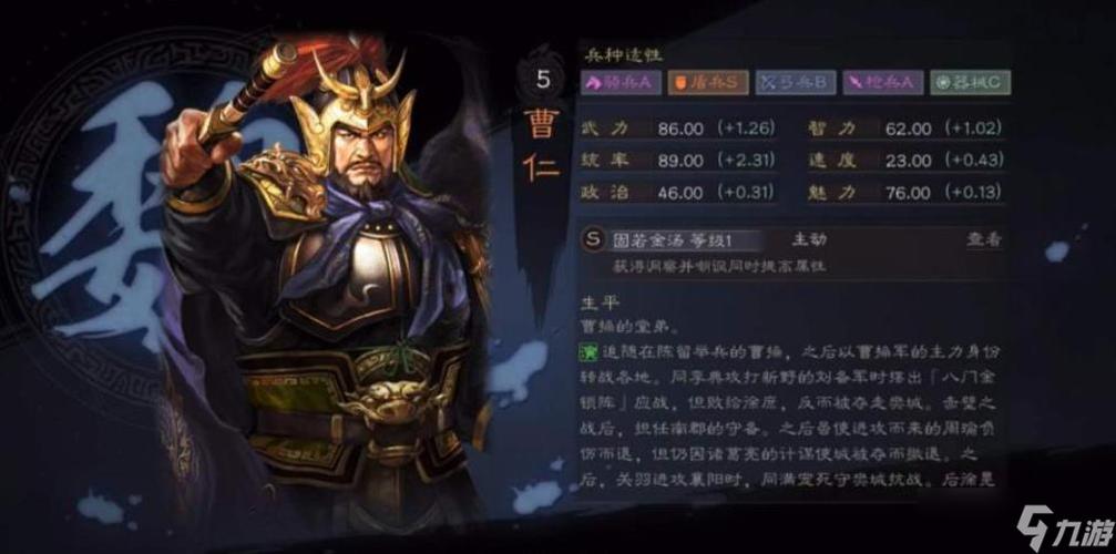 三国志战略版官职权限