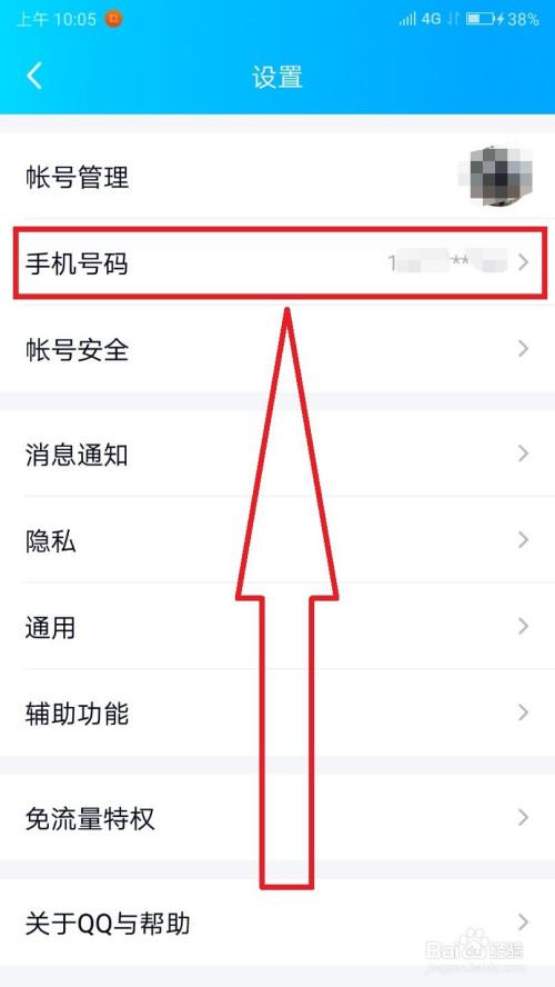 取消qq授权登录