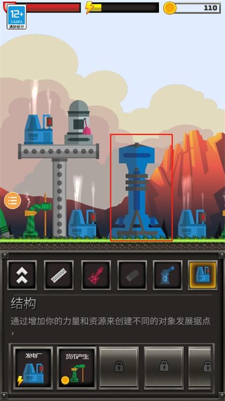 进击要塞手机版下载