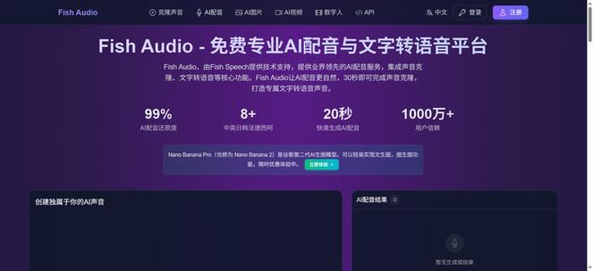ai配音工具免费