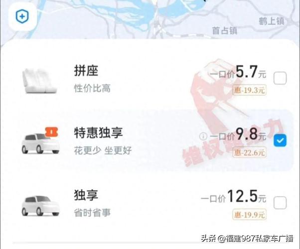 哈罗顺风车非车主本人