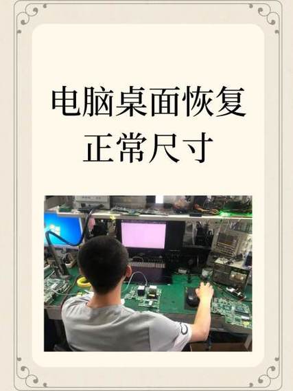 一键恢复正常桌面