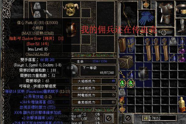 暗黑2弓马攻速档位