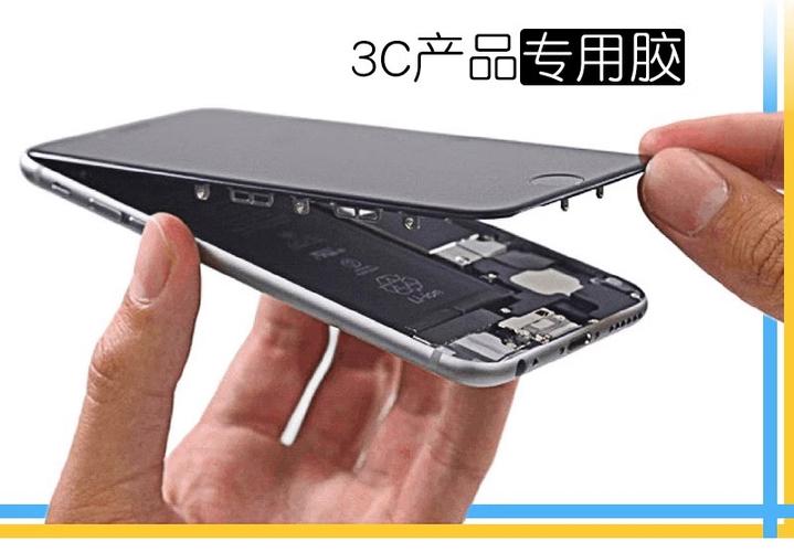 粘手机屏幕边缘的胶