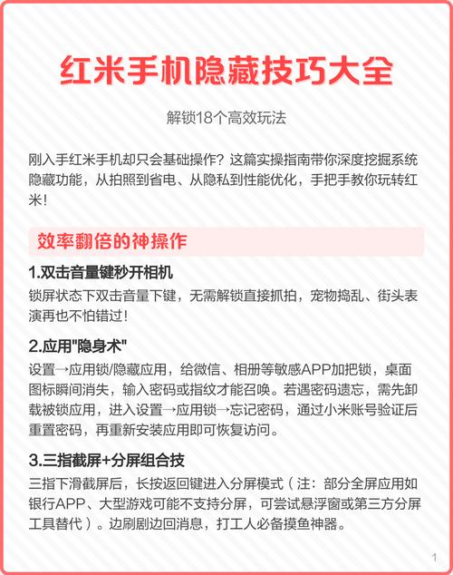 如何打开红米隐藏应用
