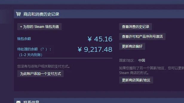 steam用钱包买游戏步骤
