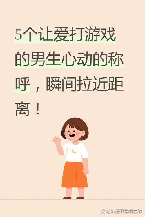 称呼心爱的人怎么称呼
