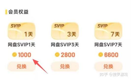 2026夸克会员1天免费领取