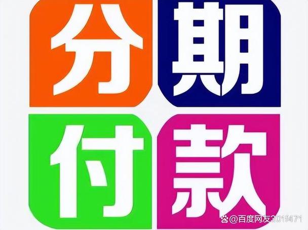 签了分期付款能取消吗