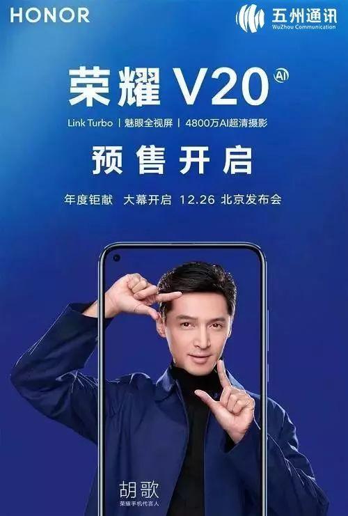 荣耀v20广告视频