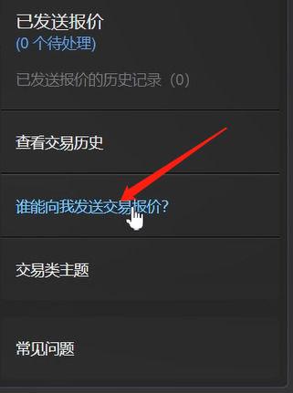 steam交易链接怎么交易