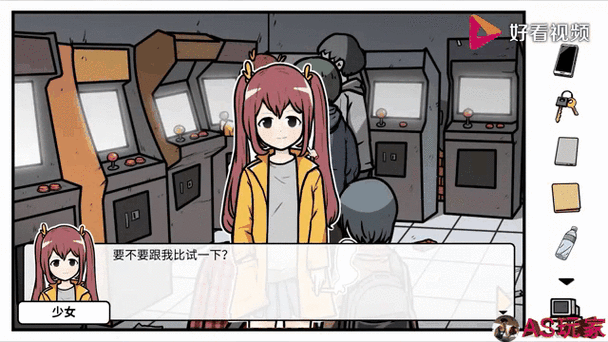 死宅的人间冒险攻略