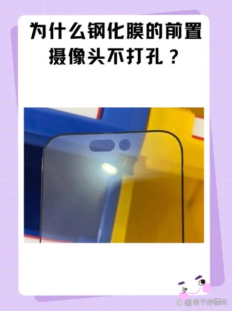 钢化膜摄像头要开孔吗
