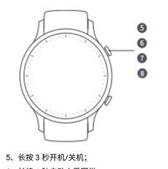 小米手表color怎么用