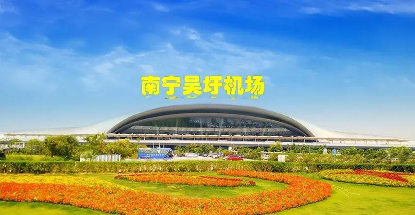 南宁吴圩国际机场 官网