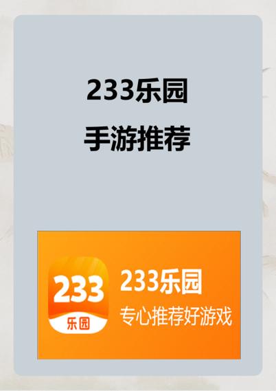233乐园旧版本福利待遇