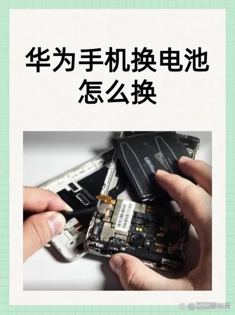 华为荣耀v8电池更换教程