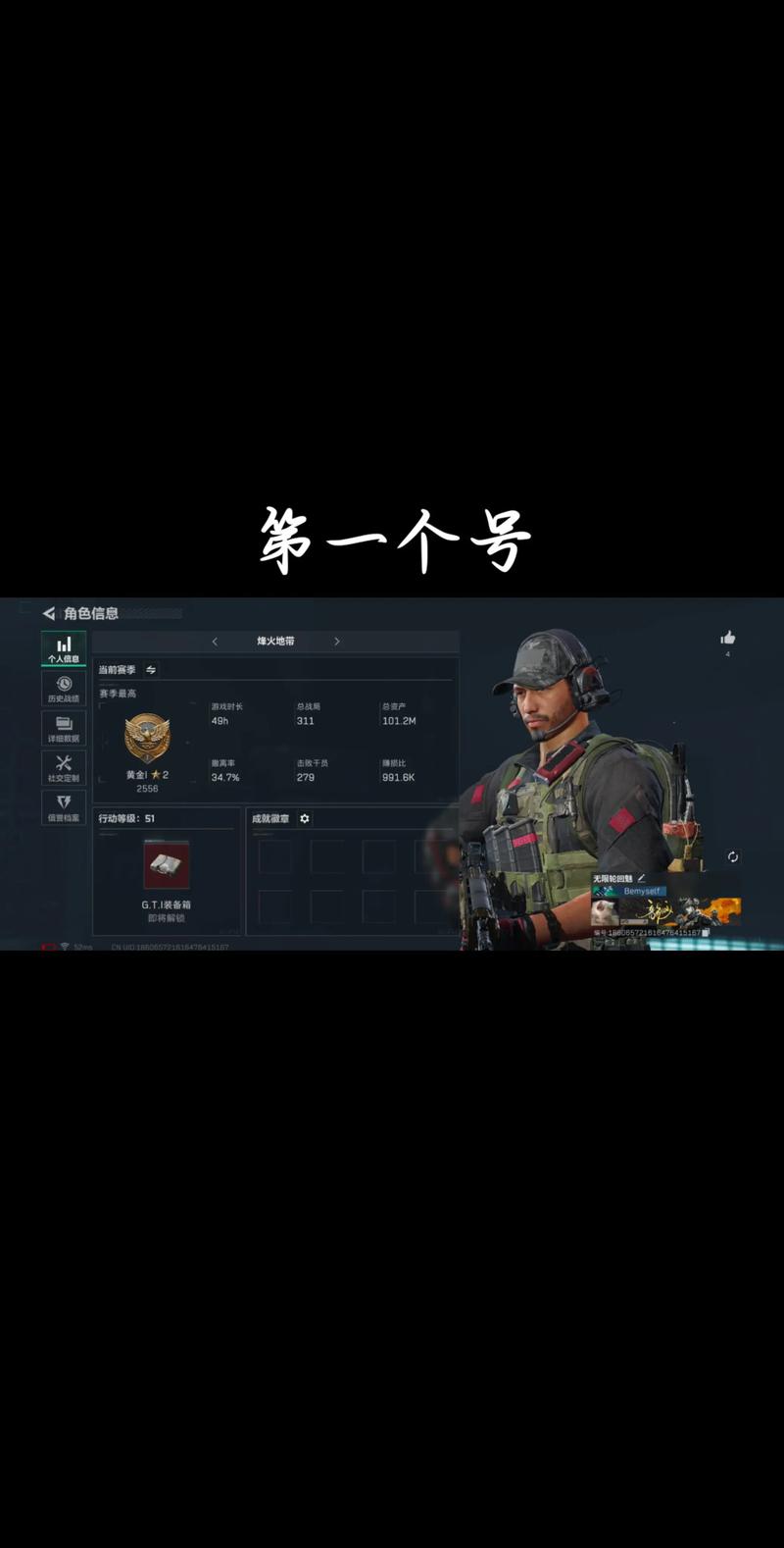 战舰世界如何修改名字