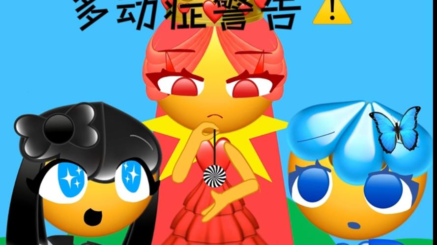 催眠贴纸