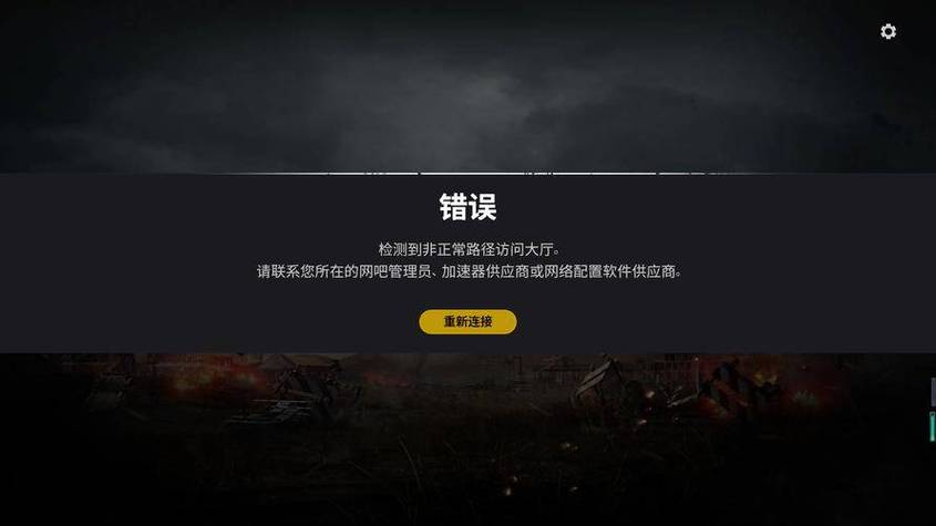 绝地求生小黑盒绑定不了角色