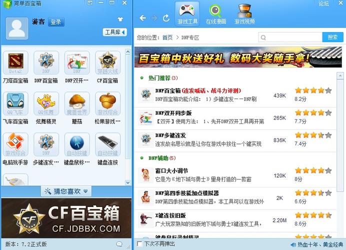 微信和京东怎么解除绑定
