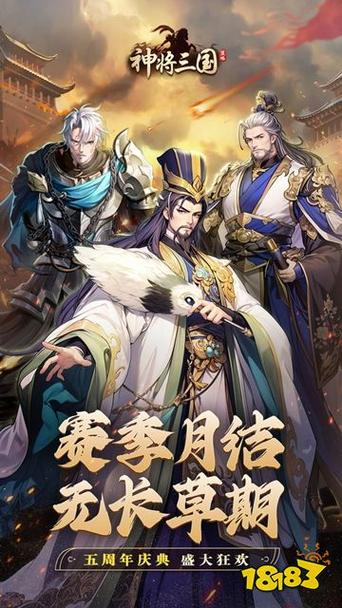 三国游戏手游排行榜前10名