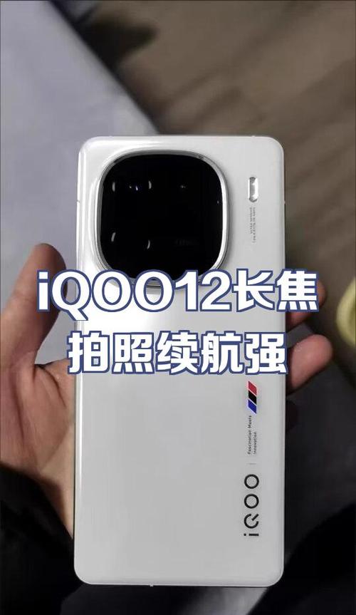 iqoo12有几个版本