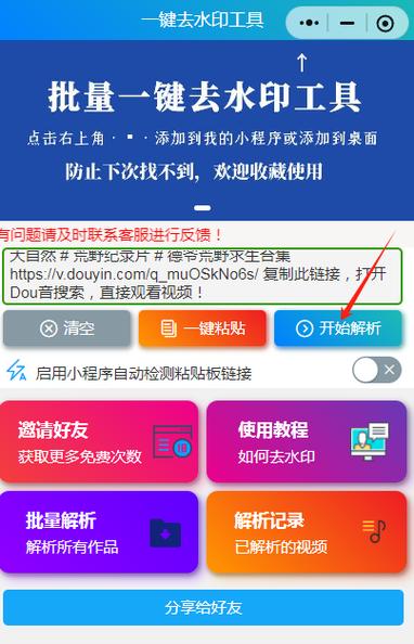 抖音一键保存所有视频