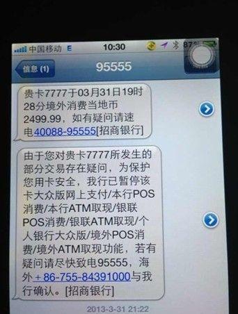 手机中病毒了银行卡的钱被盗怎么办