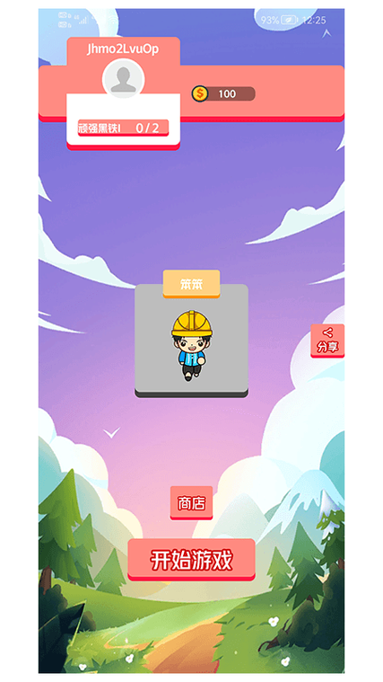答题吃鸡钱下载