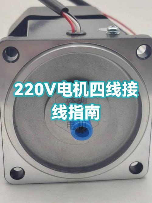 220v四根线正确接法图