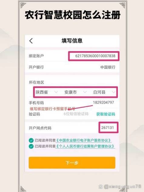 农商银行怎么绑定手机银行