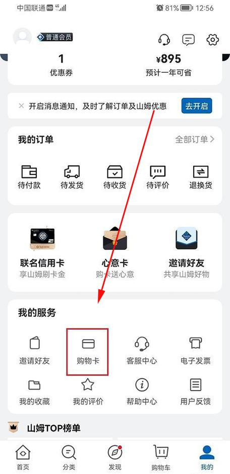 山姆可以不用会员吗