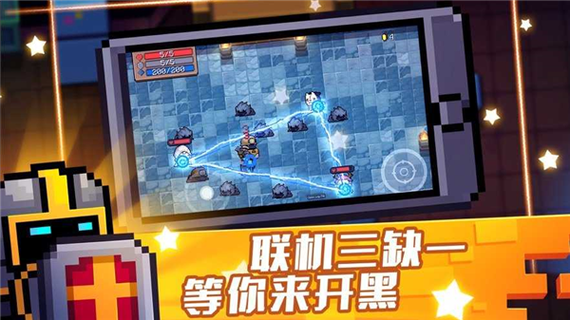 元气骑士内置菜单3.1.5