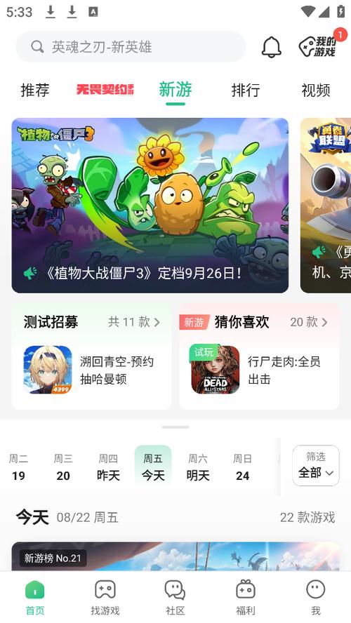 4399游戏盒子下载安装