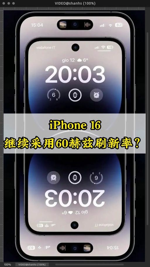 苹果高刷新率在哪里设置